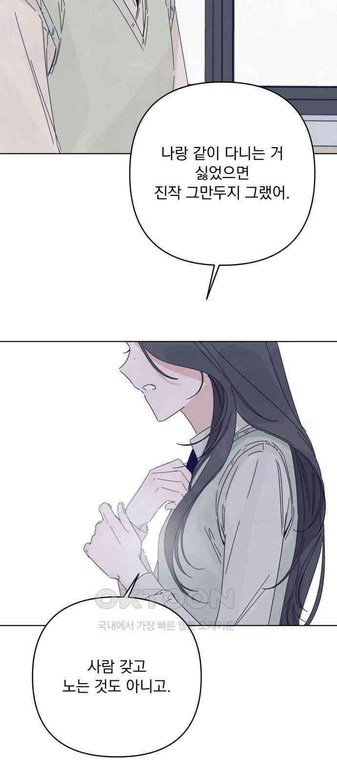 검은 인어 20화 31