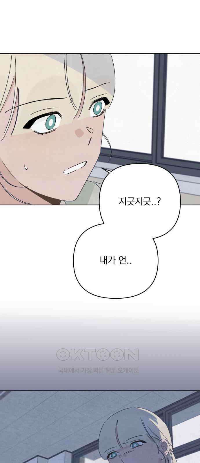 검은 인어 20화 32