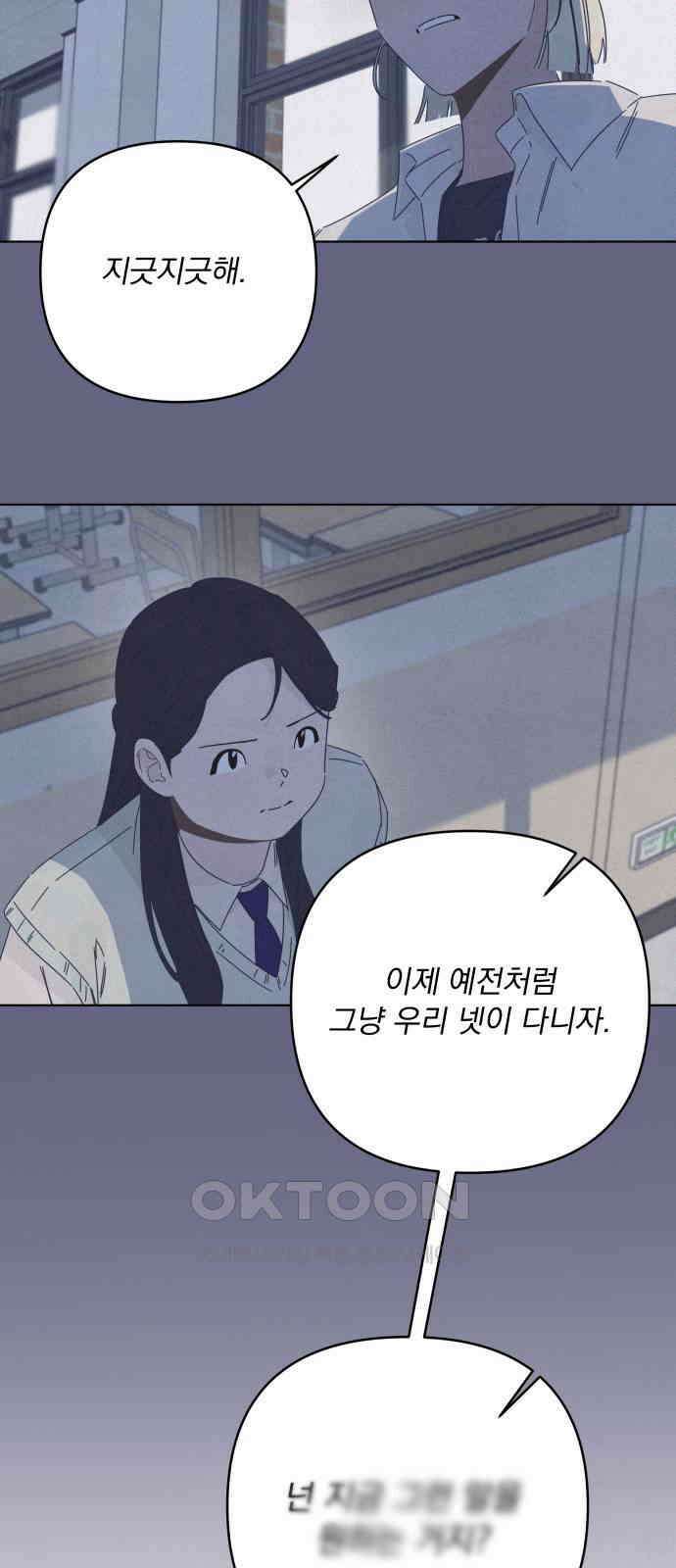 검은 인어 20화 33