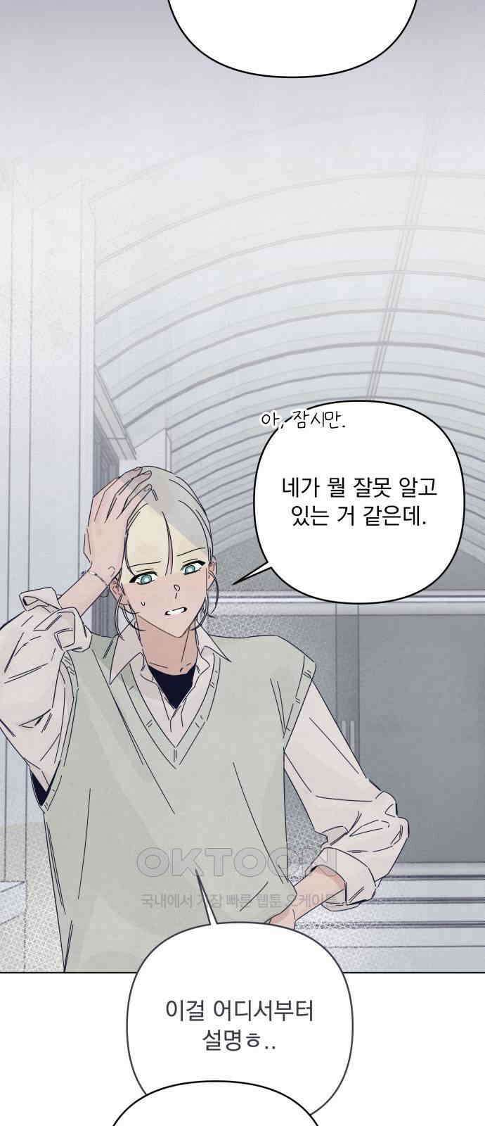 검은 인어 20화 34