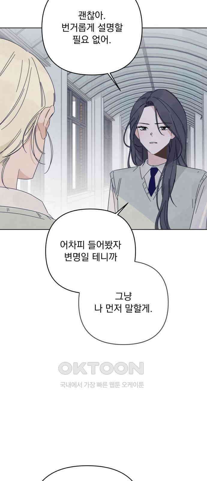 검은 인어 20화 35