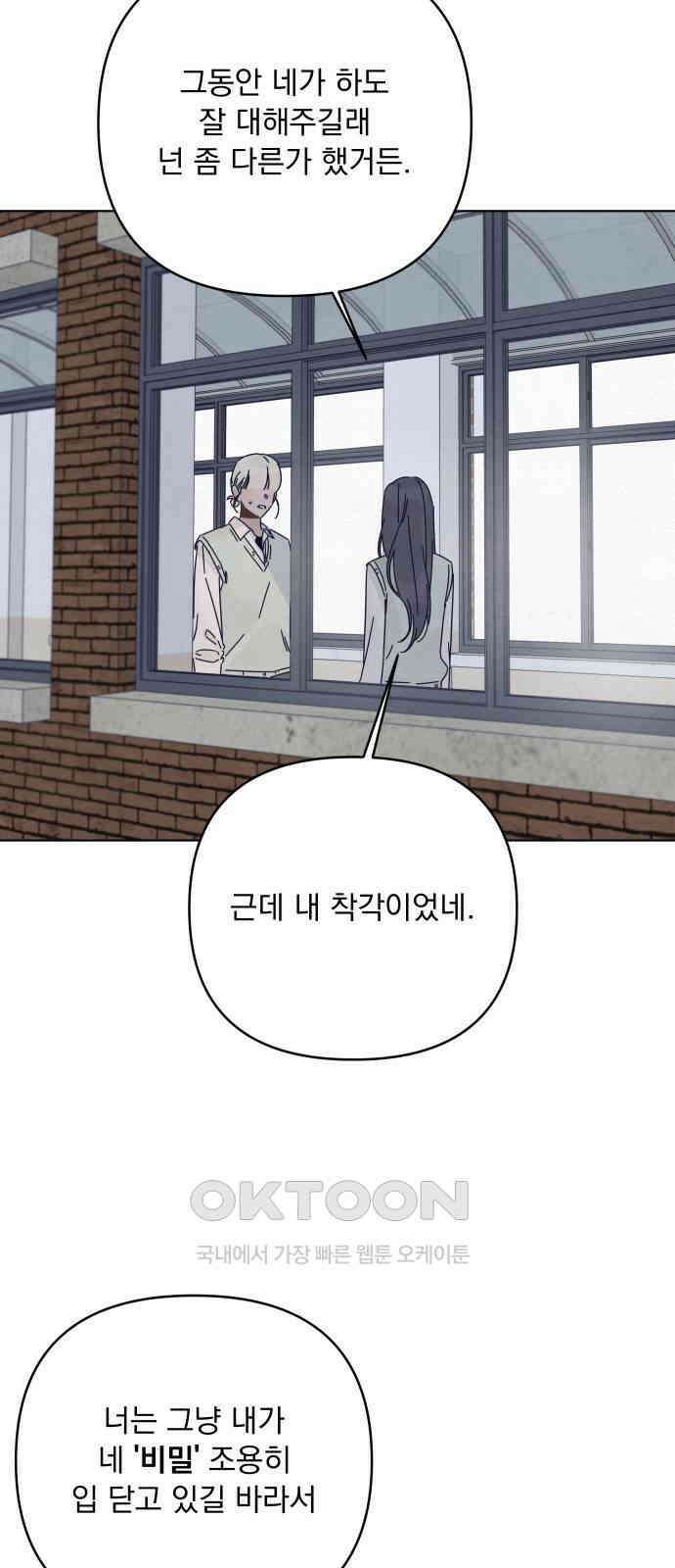 검은 인어 20화 36