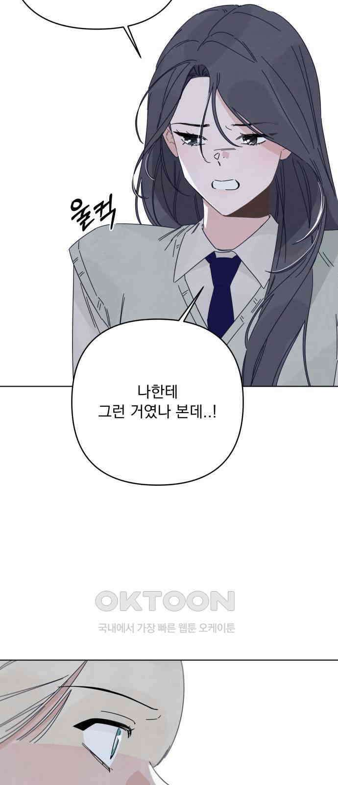 검은 인어 20화 37