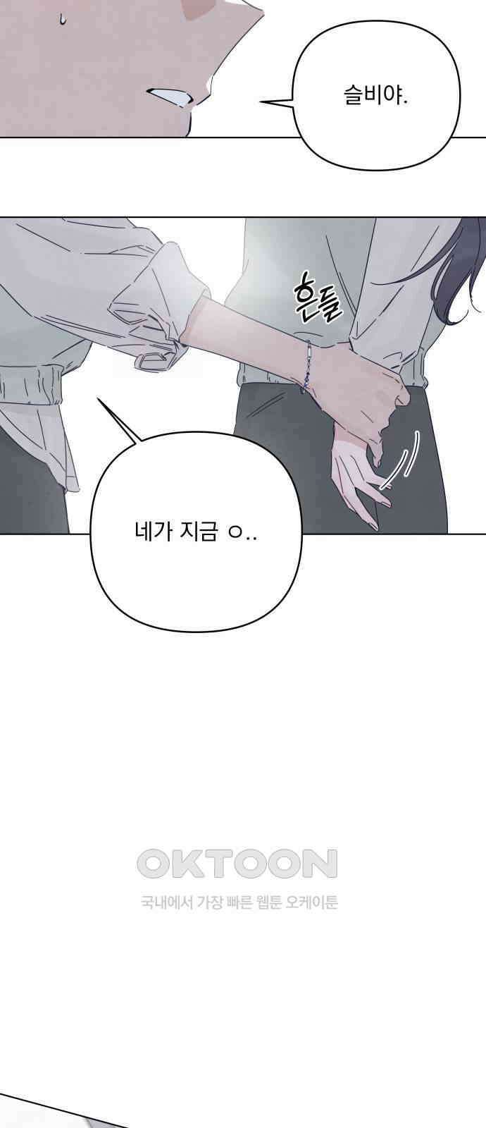 검은 인어 20화 38