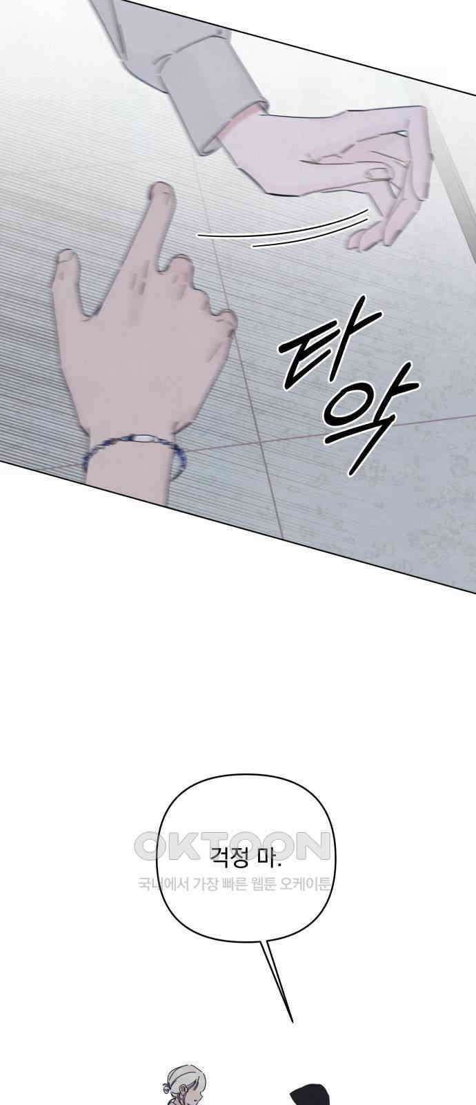 검은 인어 20화 39