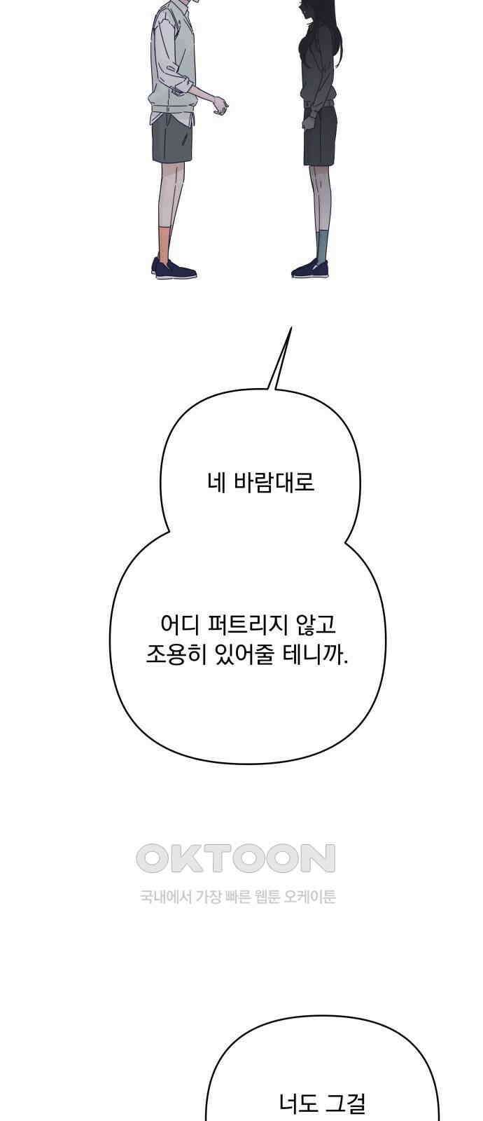검은 인어 20화 40