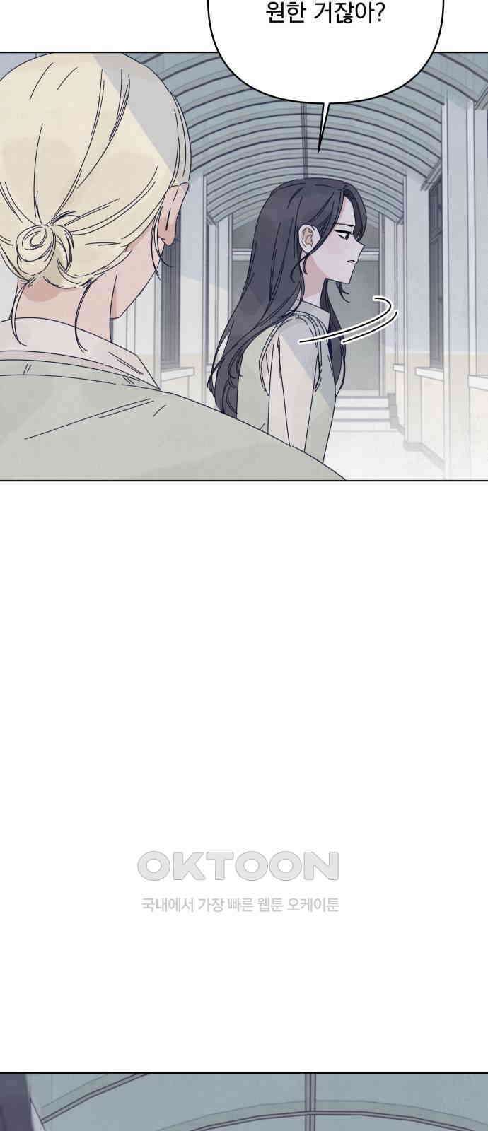 검은 인어 20화 41