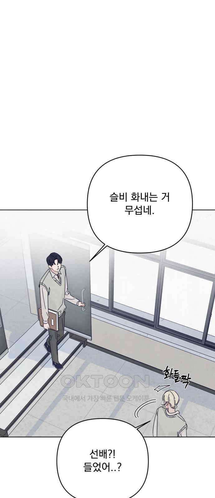 검은 인어 20화 44