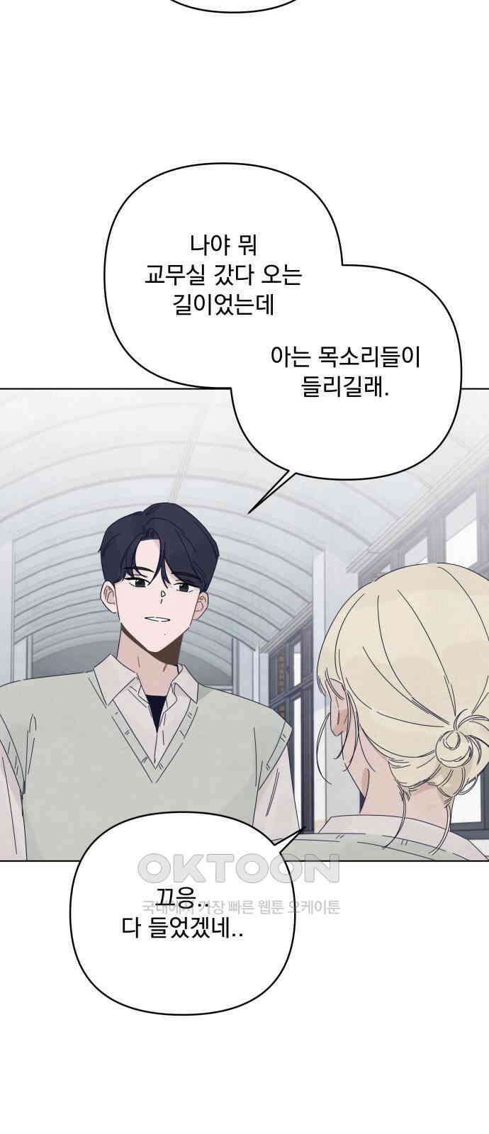 검은 인어 20화 45