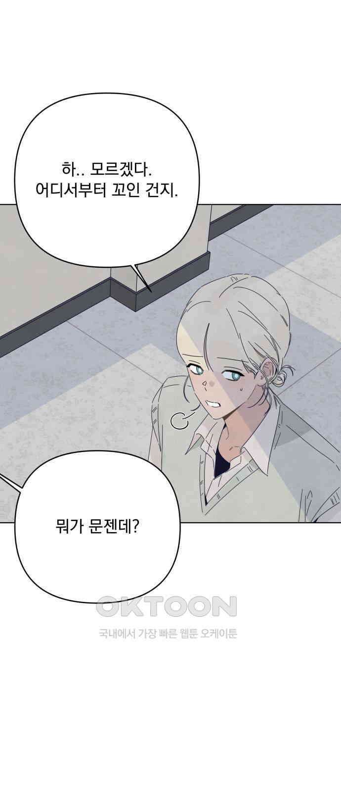 검은 인어 20화 47