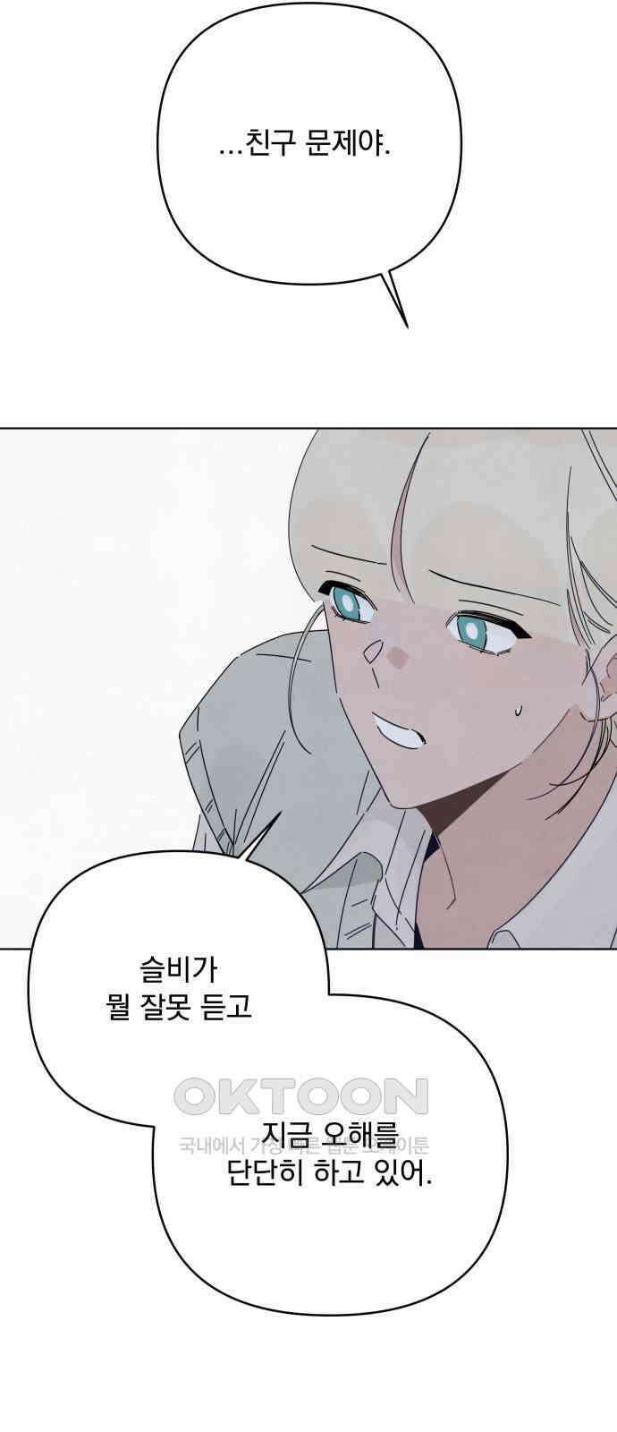 검은 인어 20화 48