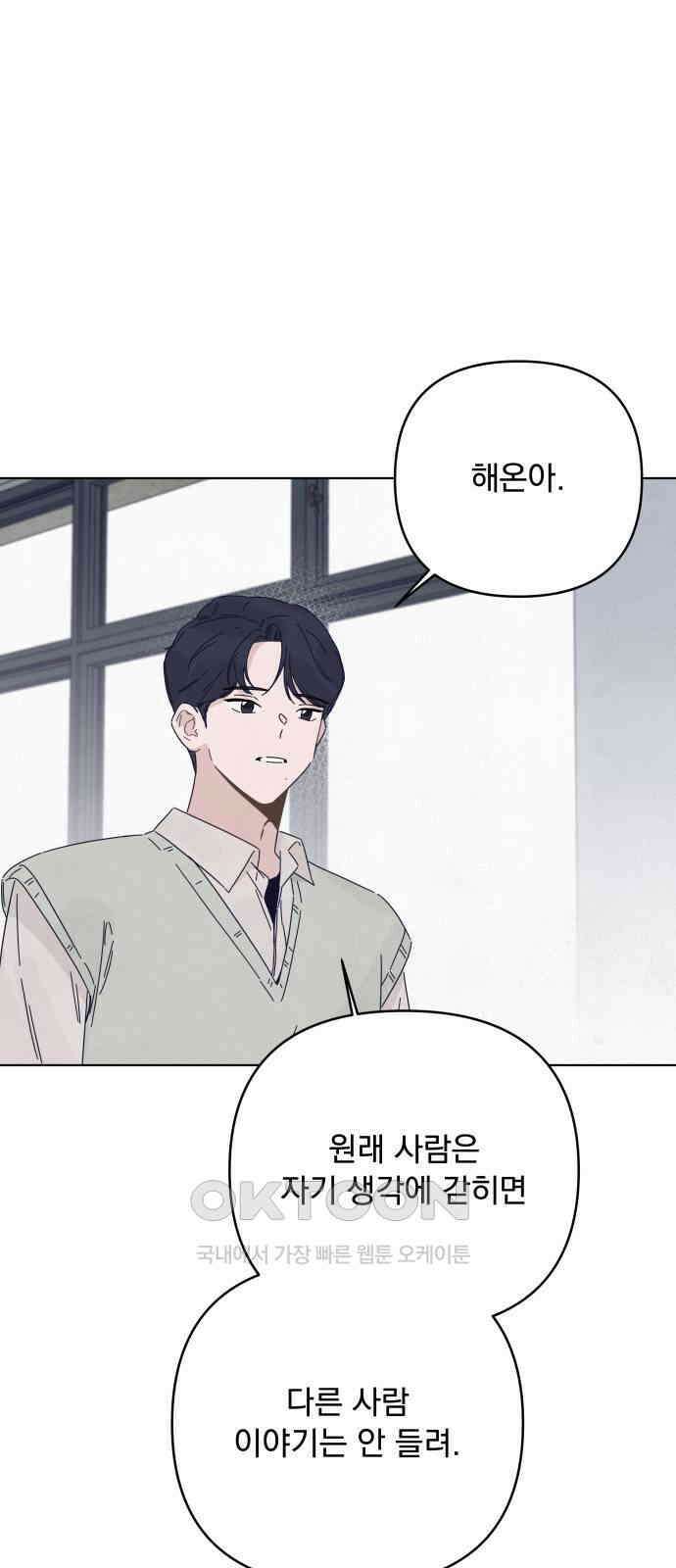 검은 인어 20화 49