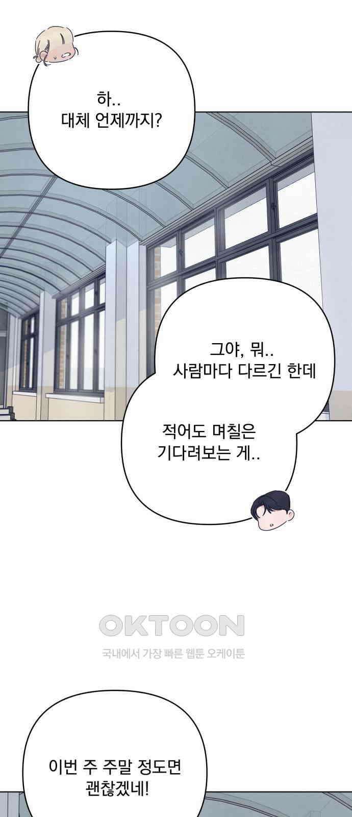 검은 인어 20화 53