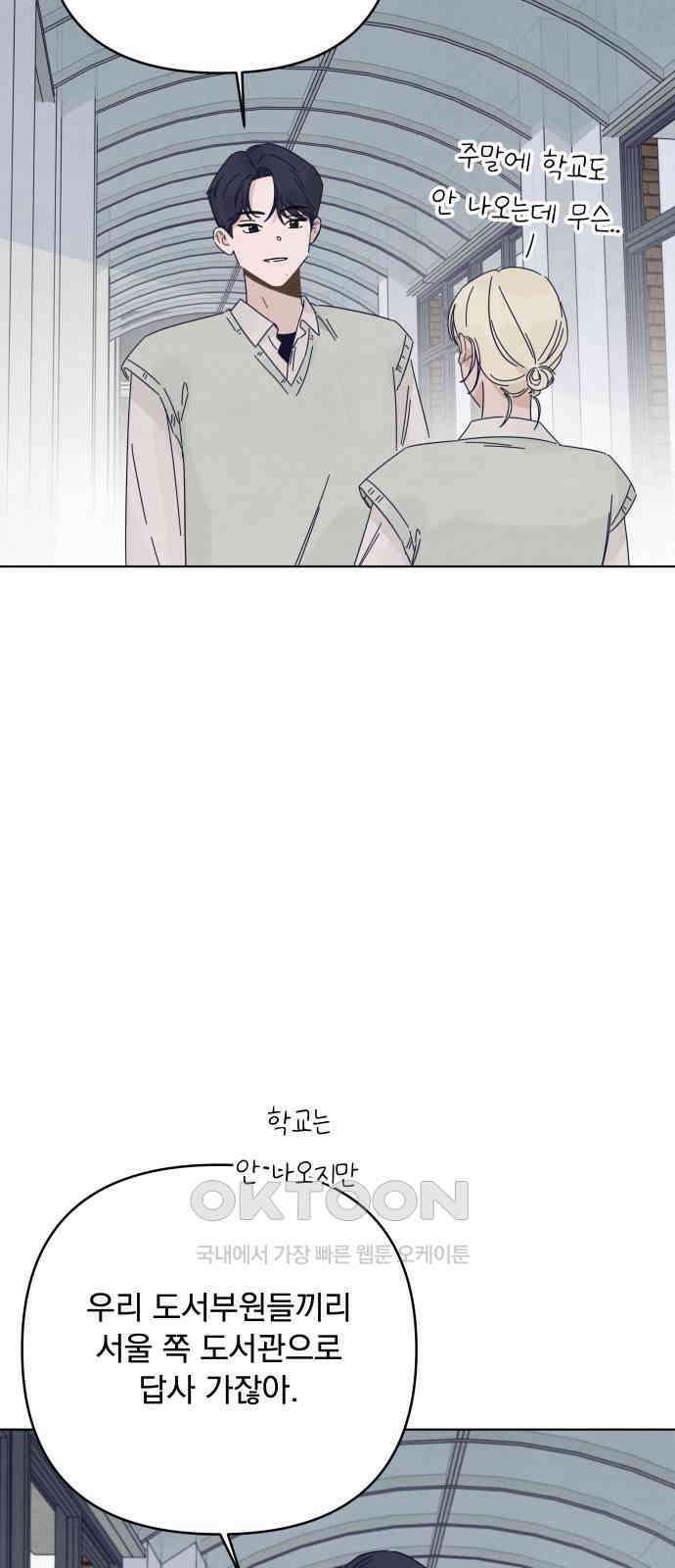 검은 인어 20화 54