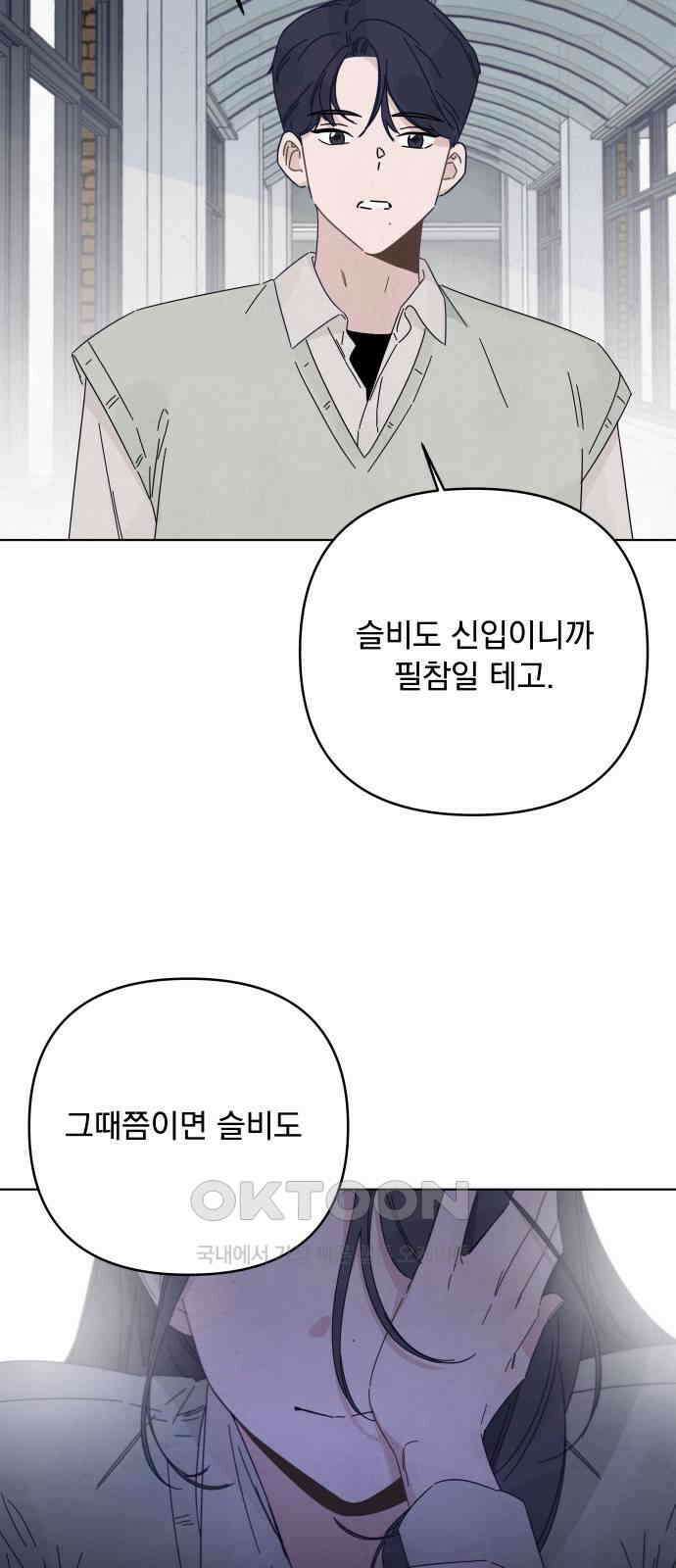 검은 인어 20화 55