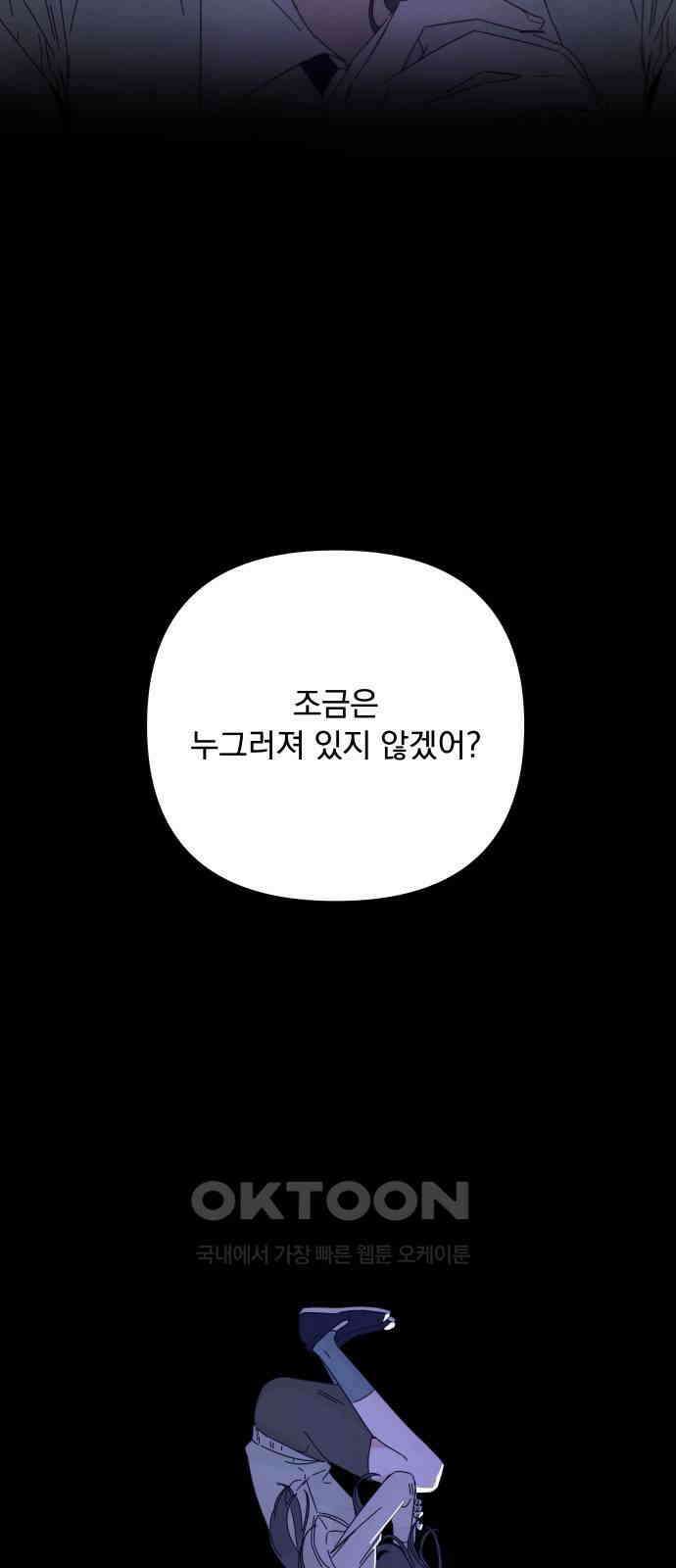 검은 인어 20화 56