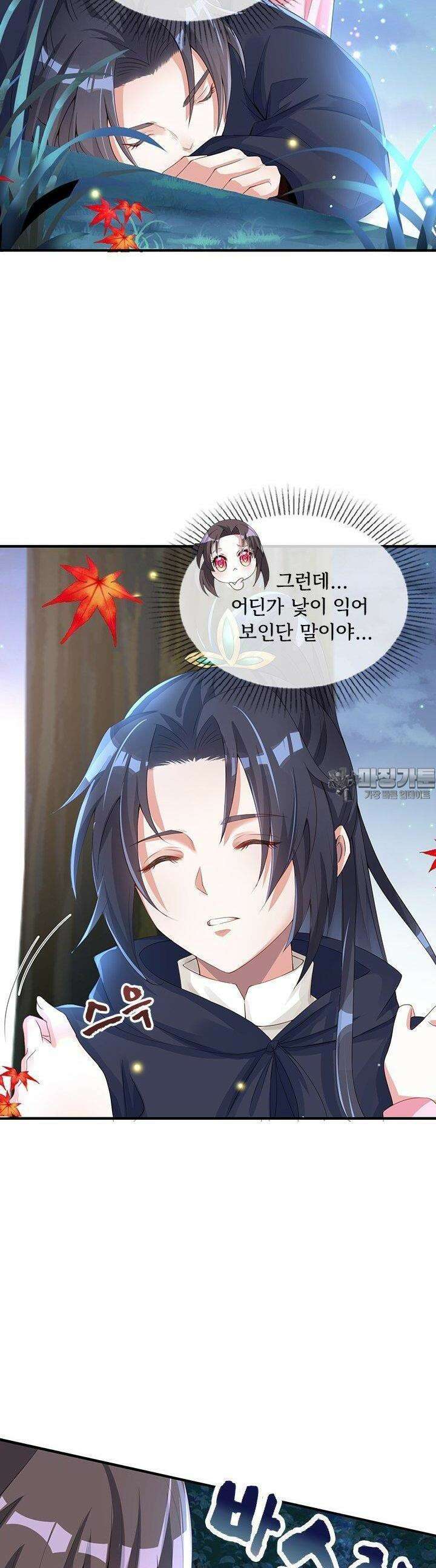 용왕님이 너무해 7화 4
