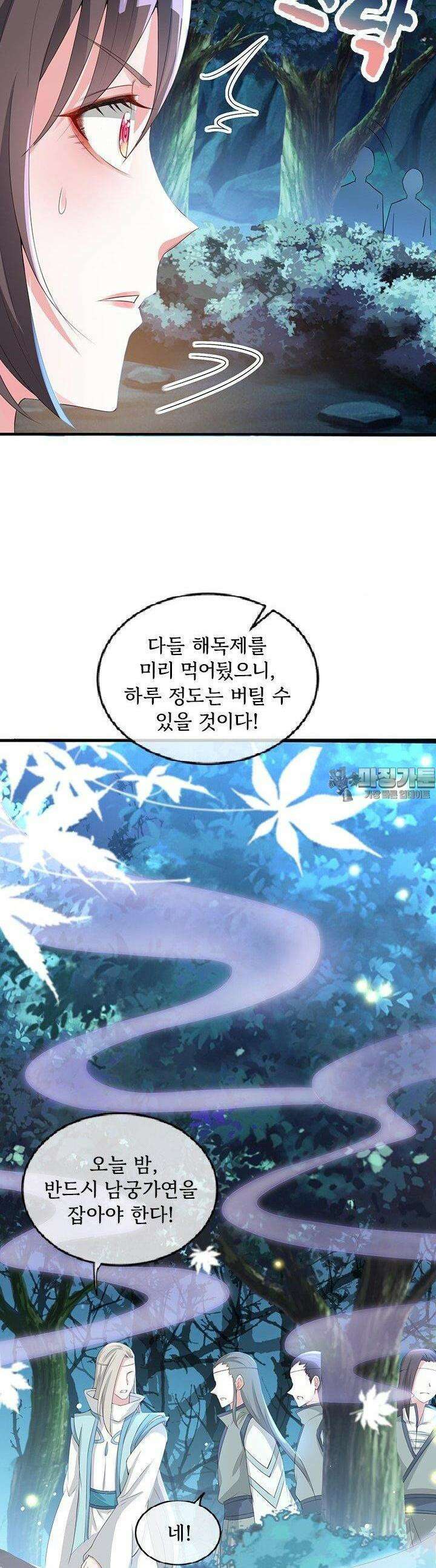 용왕님이 너무해 7화 5