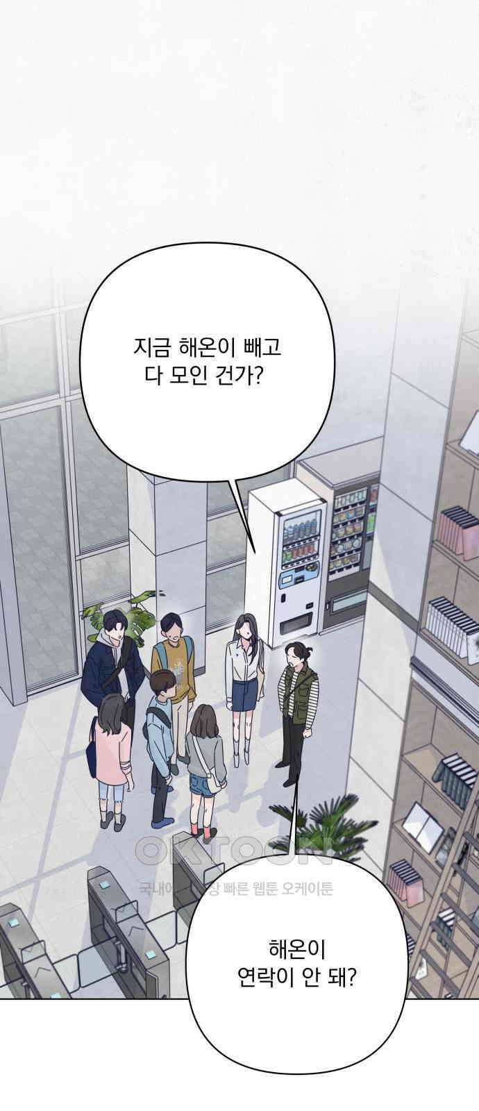 검은 인어 23화 1