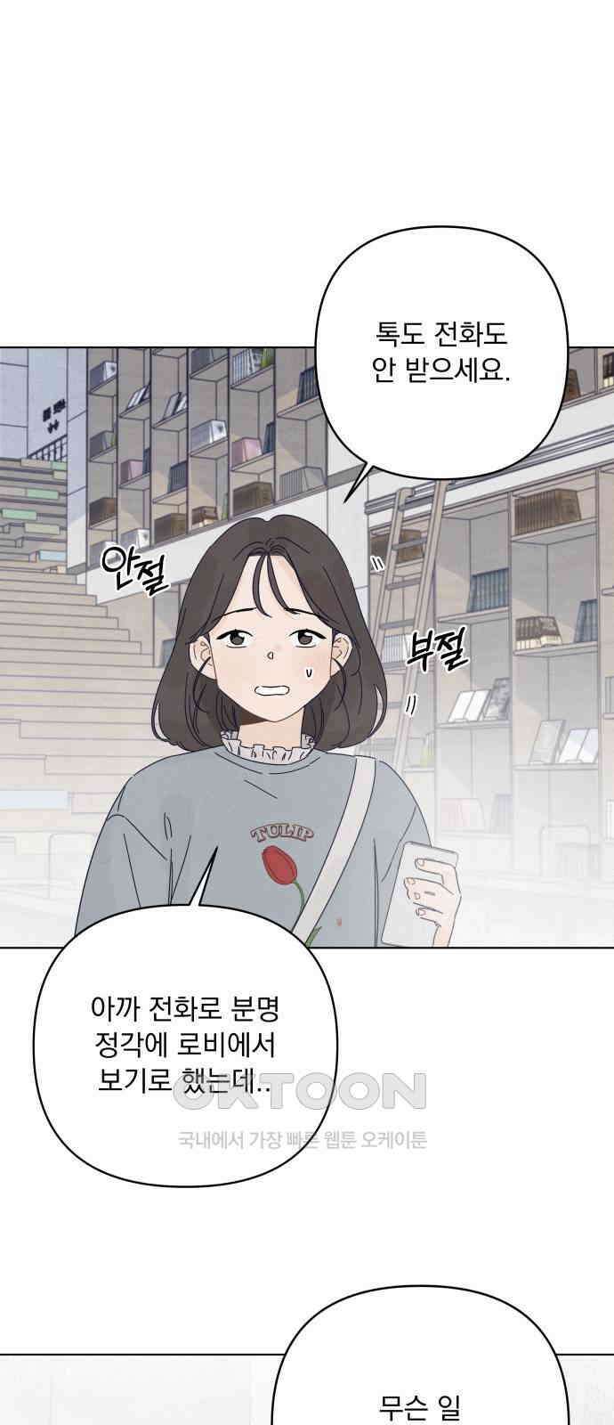 검은 인어 23화 2