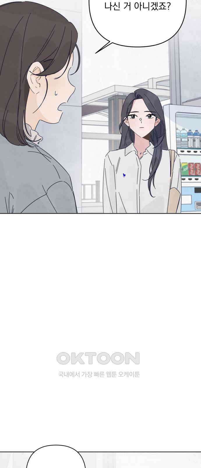 검은 인어 23화 3