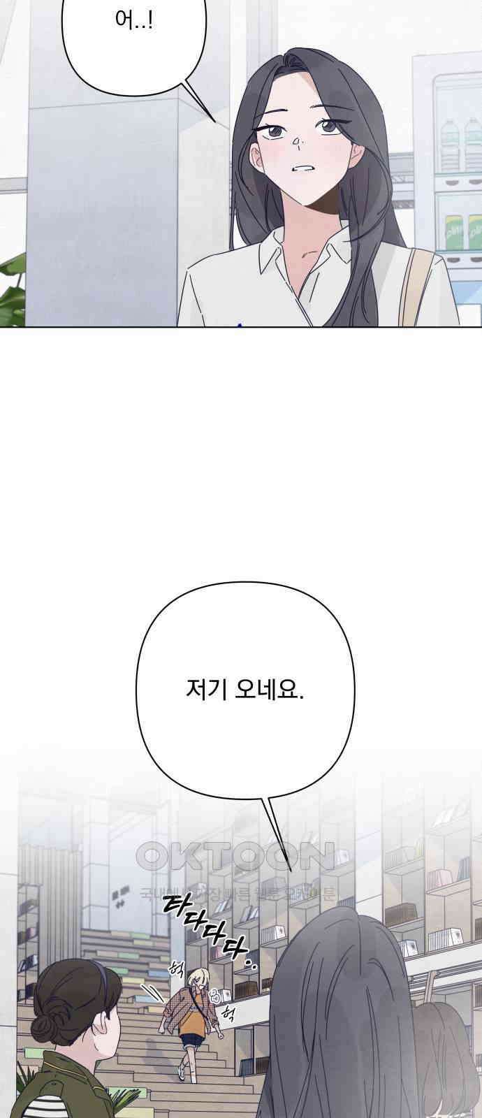 검은 인어 23화 4