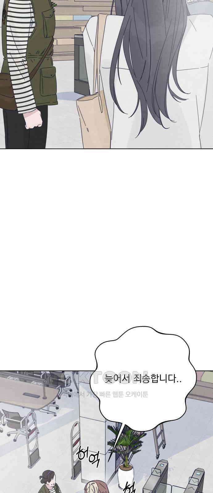 검은 인어 23화 5