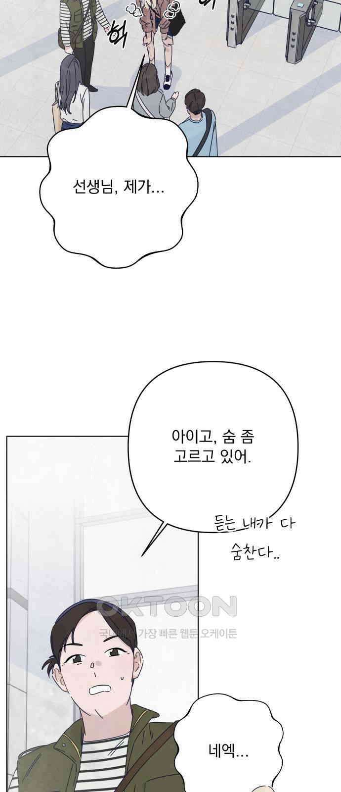 검은 인어 23화 6