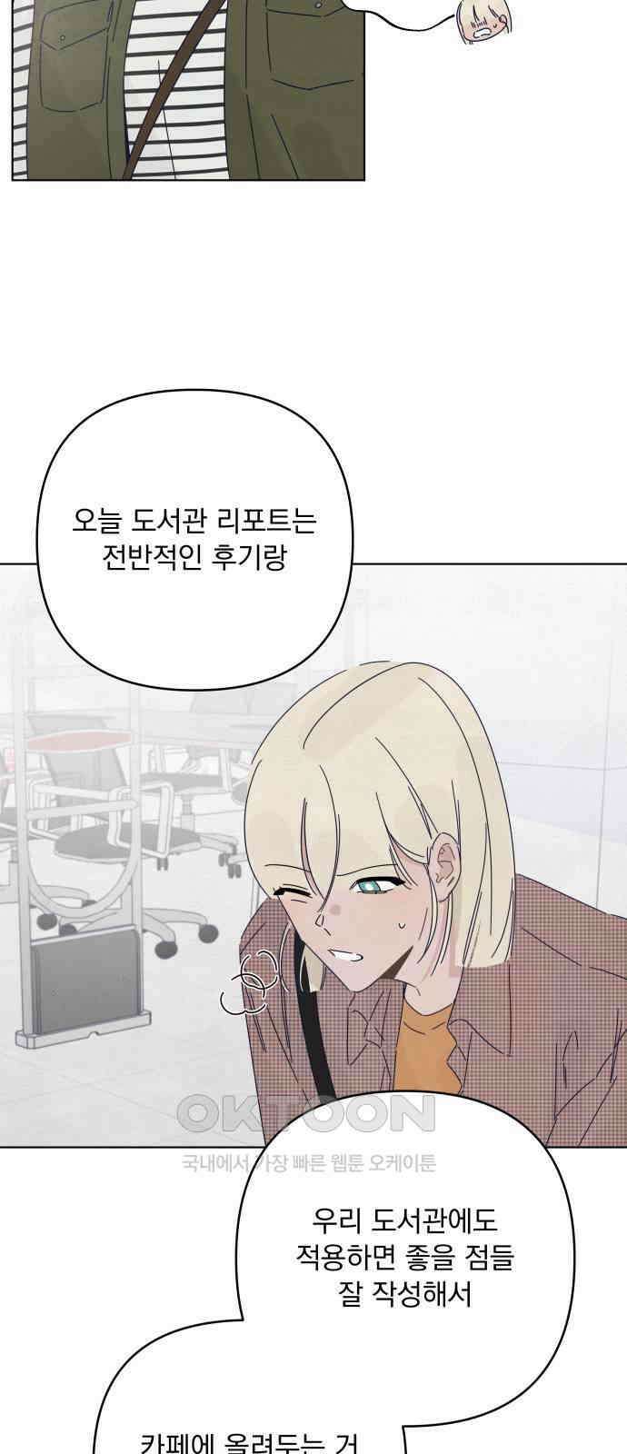 검은 인어 23화 7