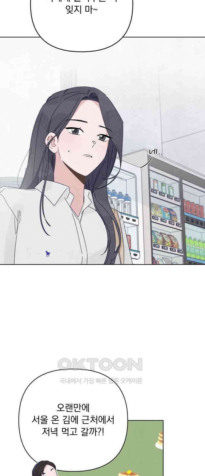 검은 인어 23화 8