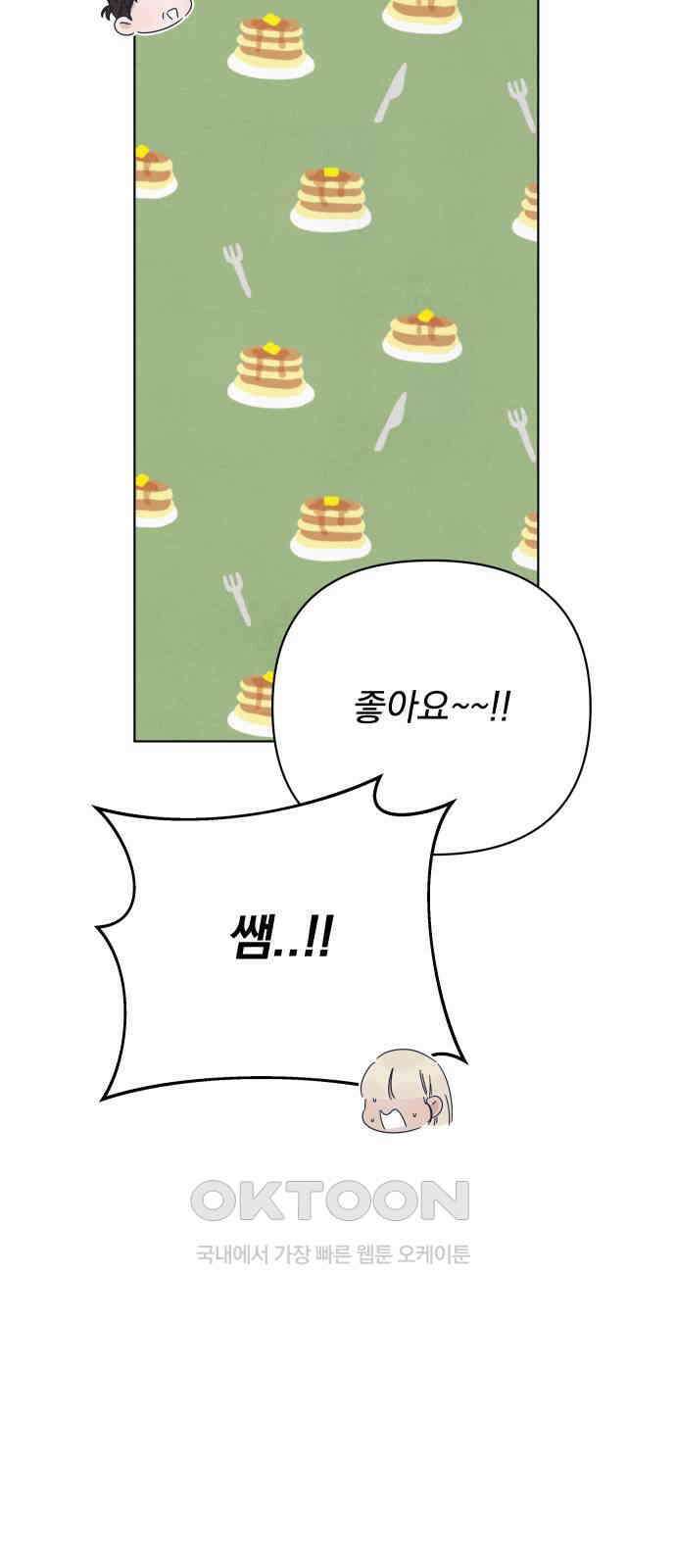 검은 인어 23화 9