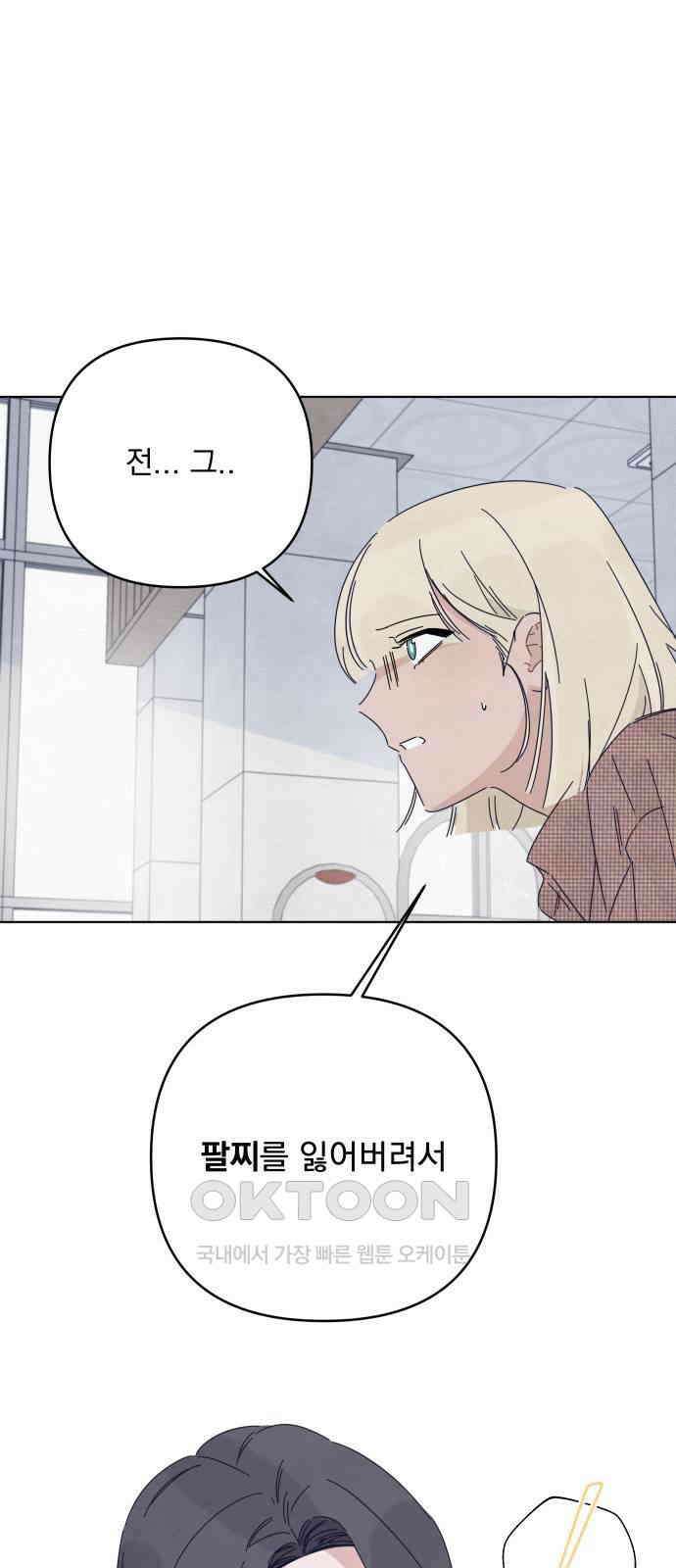 검은 인어 23화 10