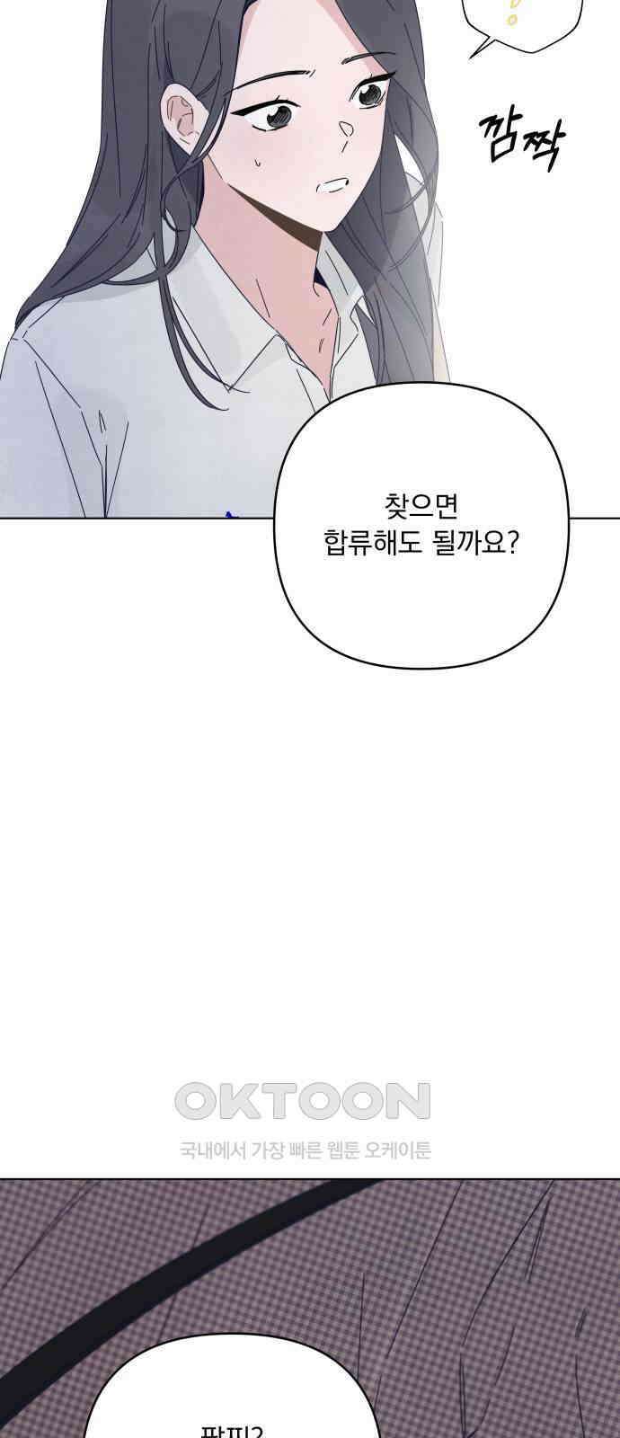 검은 인어 23화 11