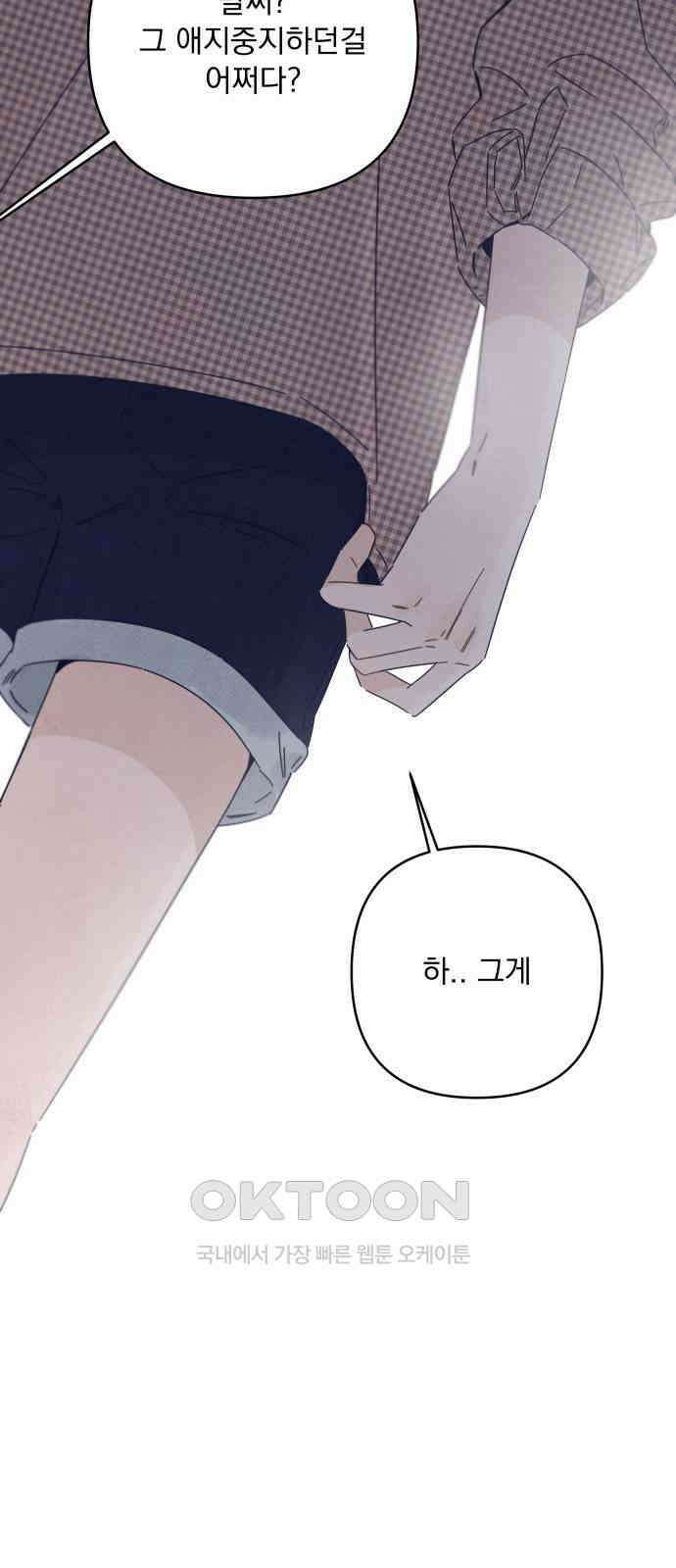 검은 인어 23화 12
