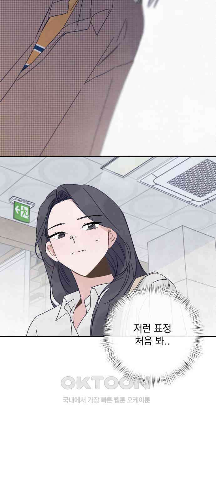 검은 인어 23화 15