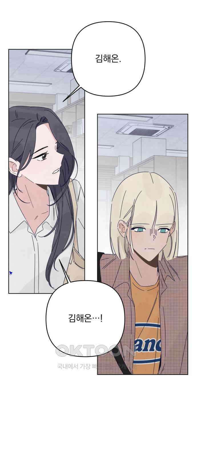 검은 인어 23화 16