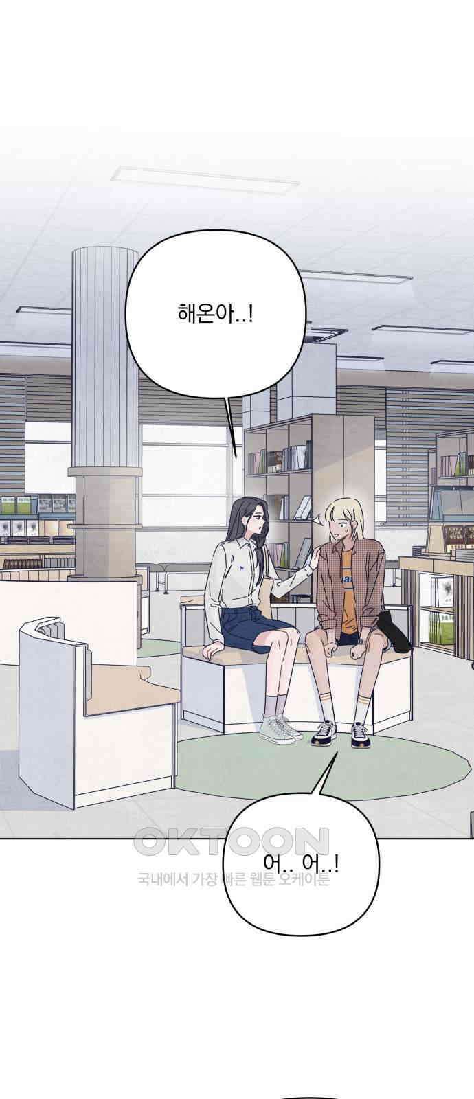 검은 인어 23화 17