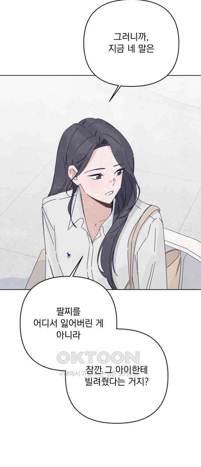 검은 인어 23화 18