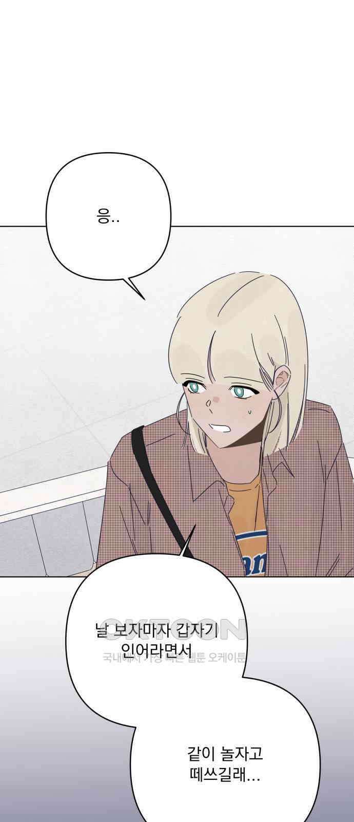 검은 인어 23화 19