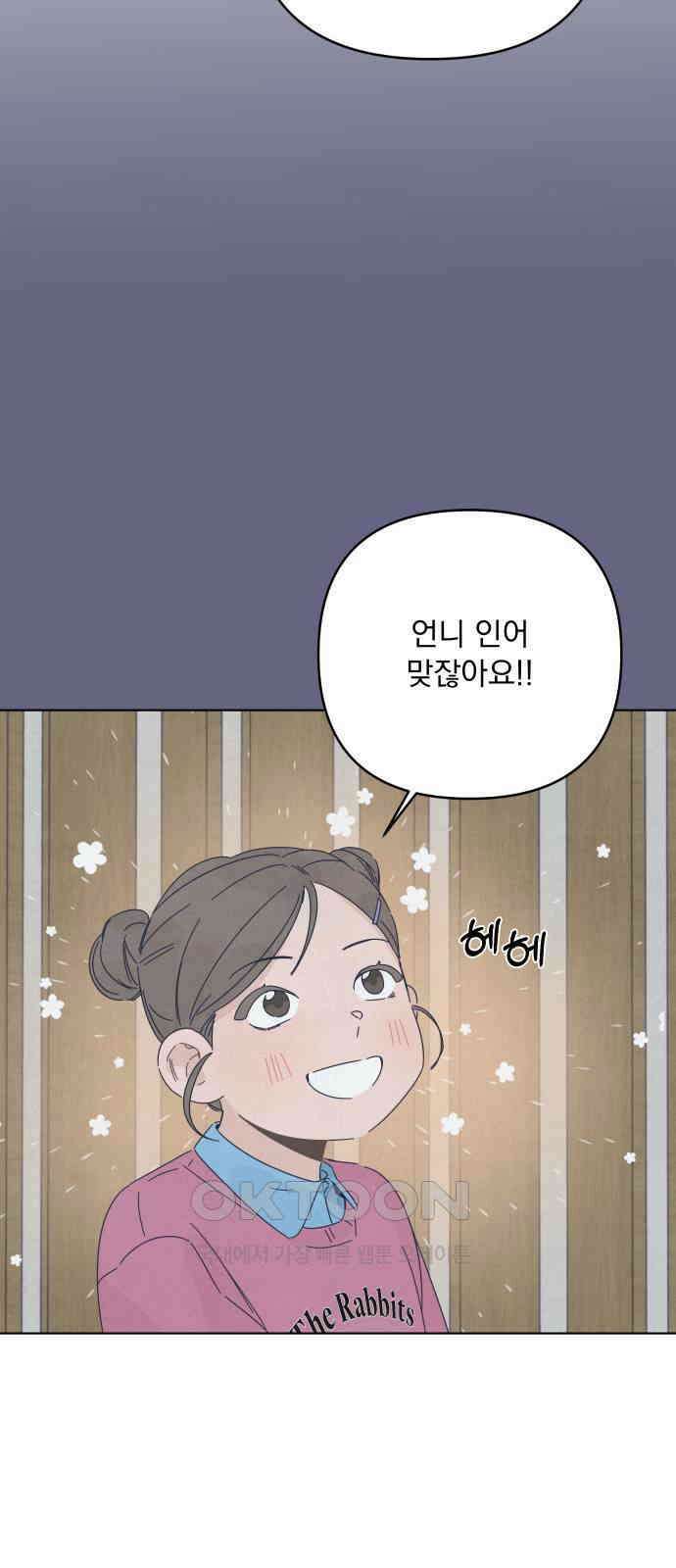 검은 인어 23화 20