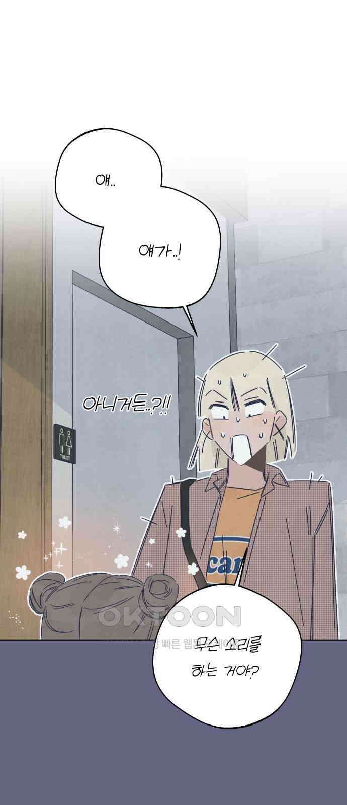 검은 인어 23화 21