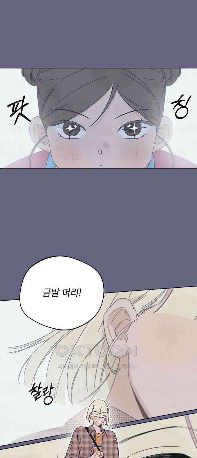 검은 인어 23화 22