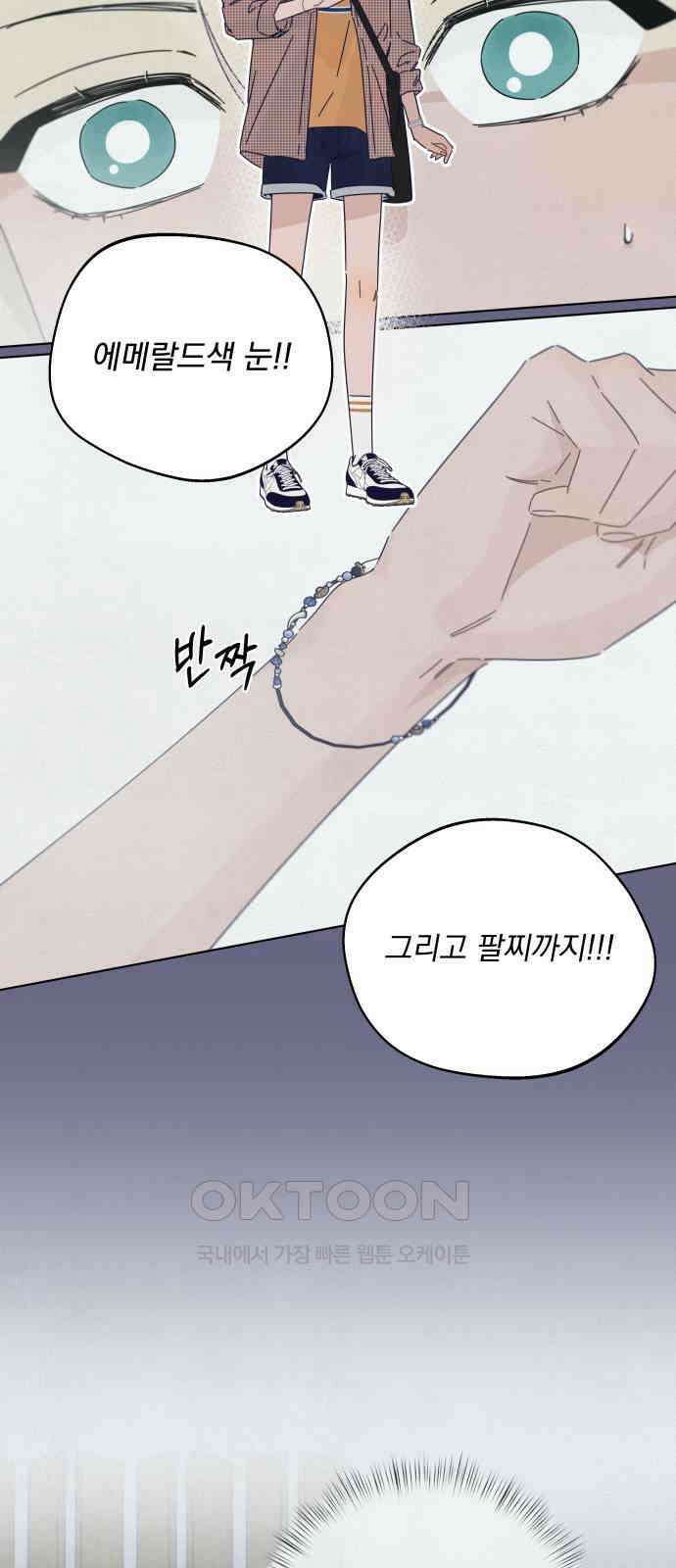 검은 인어 23화 23