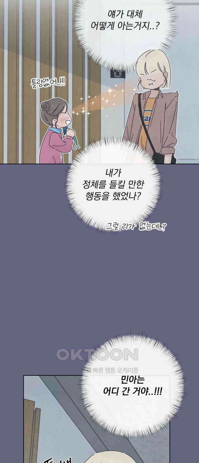검은 인어 23화 24