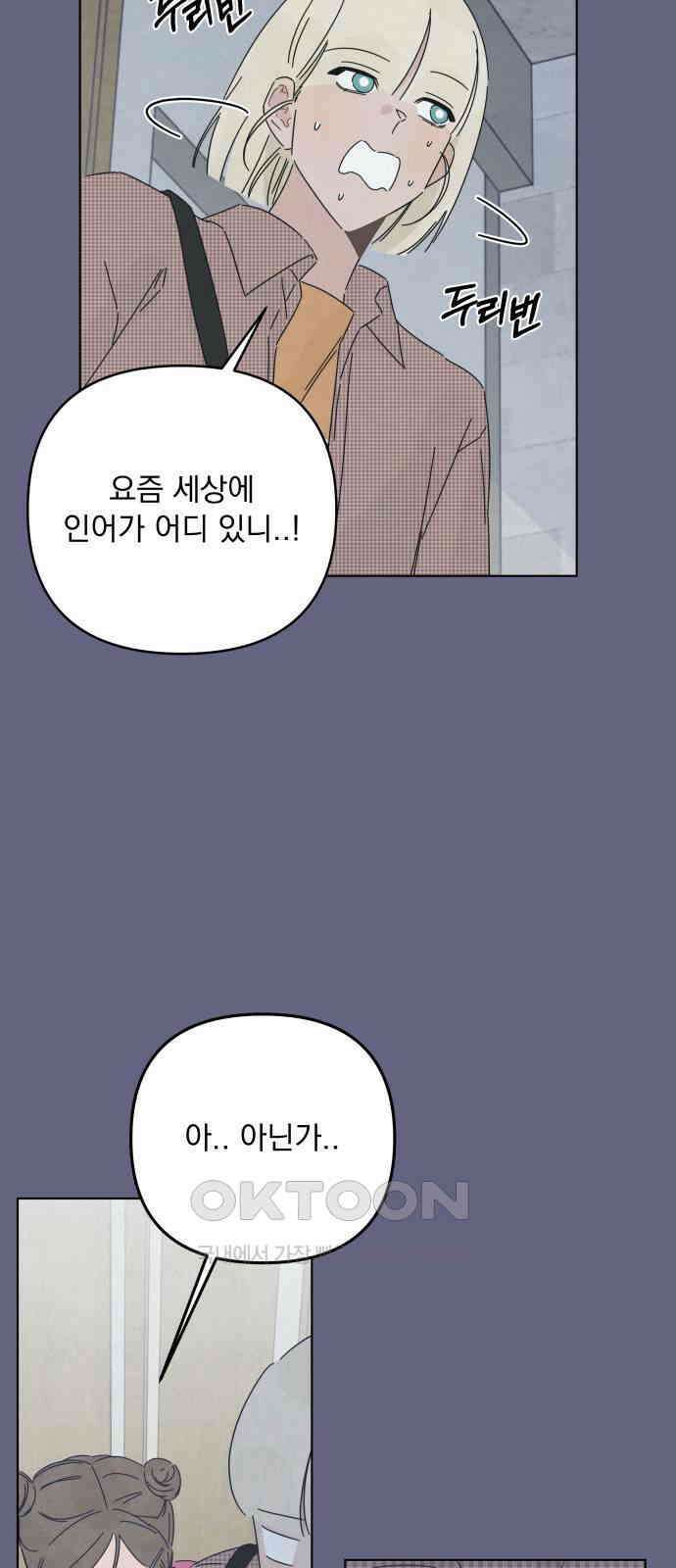 검은 인어 23화 25