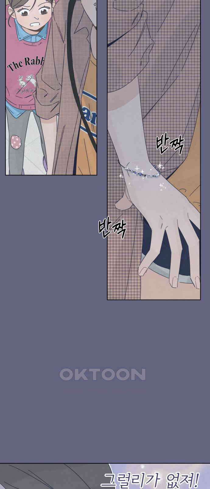 검은 인어 23화 26
