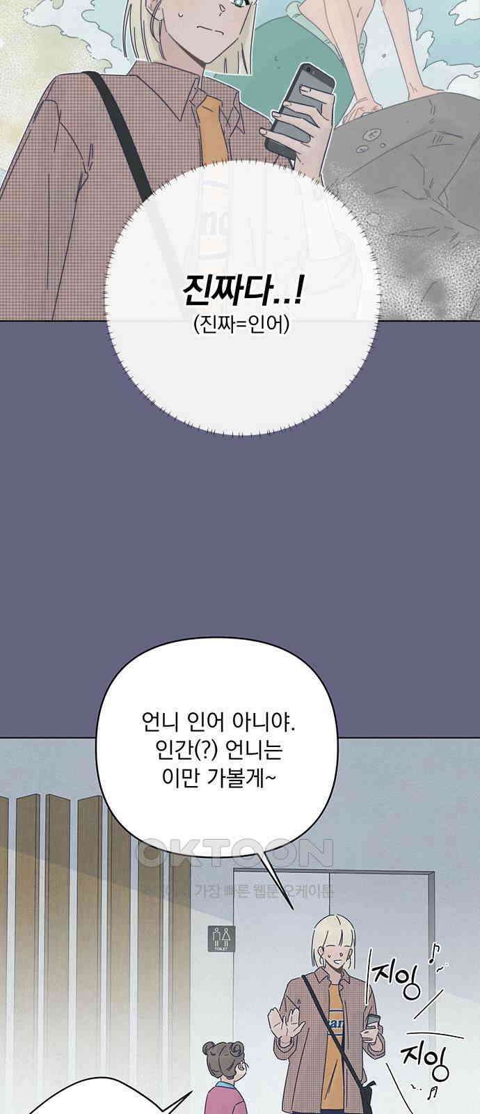 검은 인어 23화 28