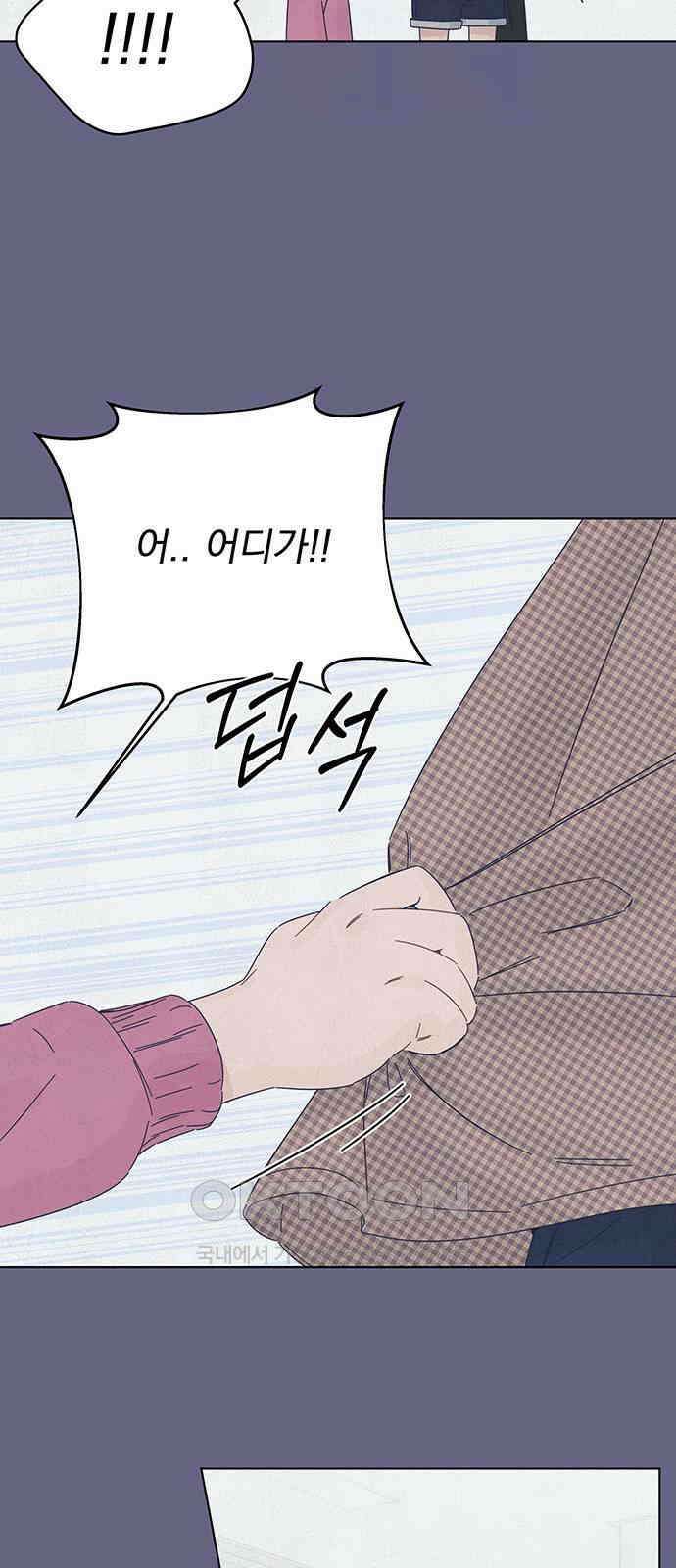 검은 인어 23화 29