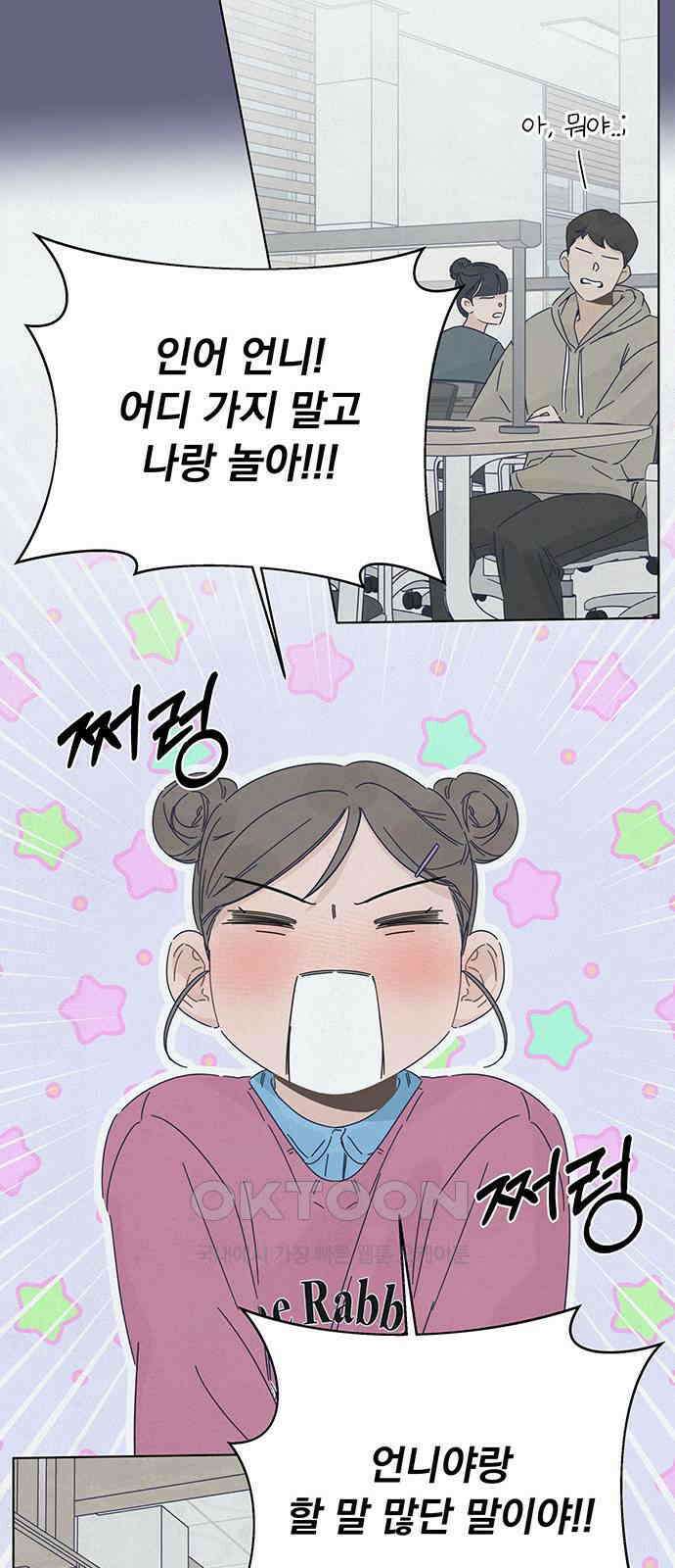 검은 인어 23화 30