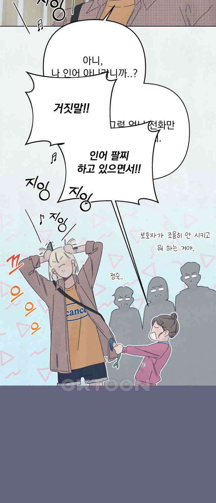 검은 인어 23화 32